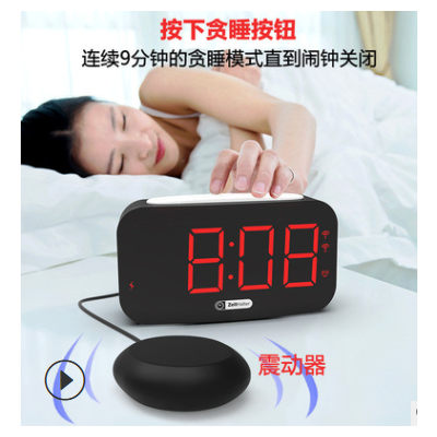 LED vibration alarm clock