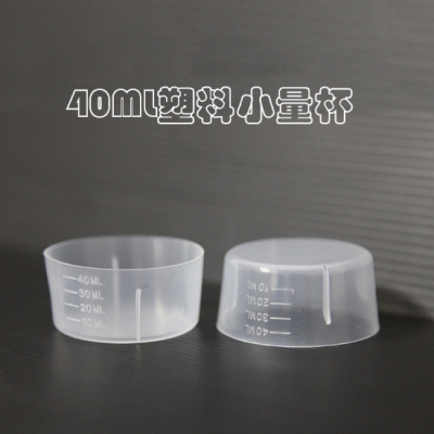 40ML Measuring Cups