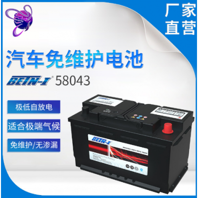 12V80AH Energy Storage Battery