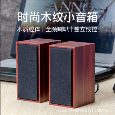 Home USB Speaker