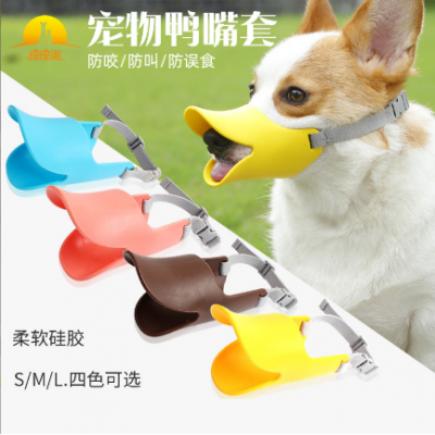 Dog Mouth Cover