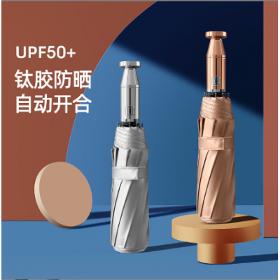 UPF 50 Fashion Umbrella