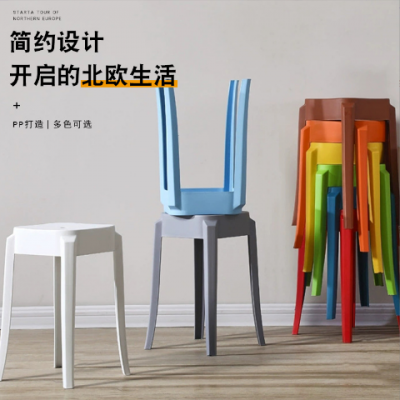 Home Small Stool Chairs