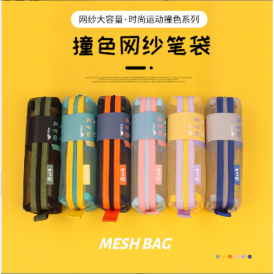 New Stationery Mesh Bag