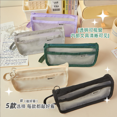 Students Mesh Pencil Case