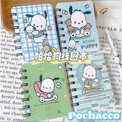 A7 Cute Coil Book Notebook